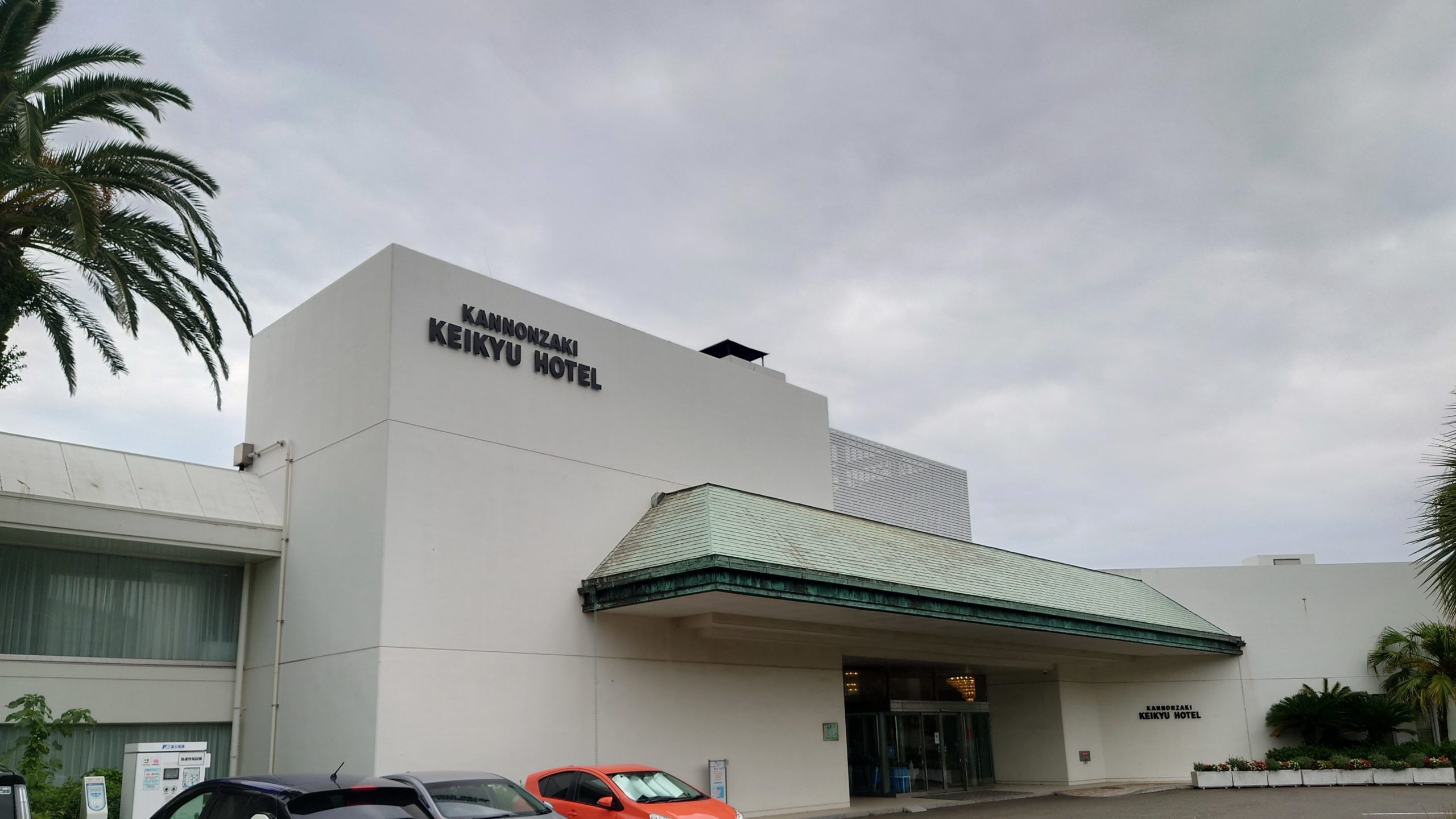 観音崎公園1ハイキング 1