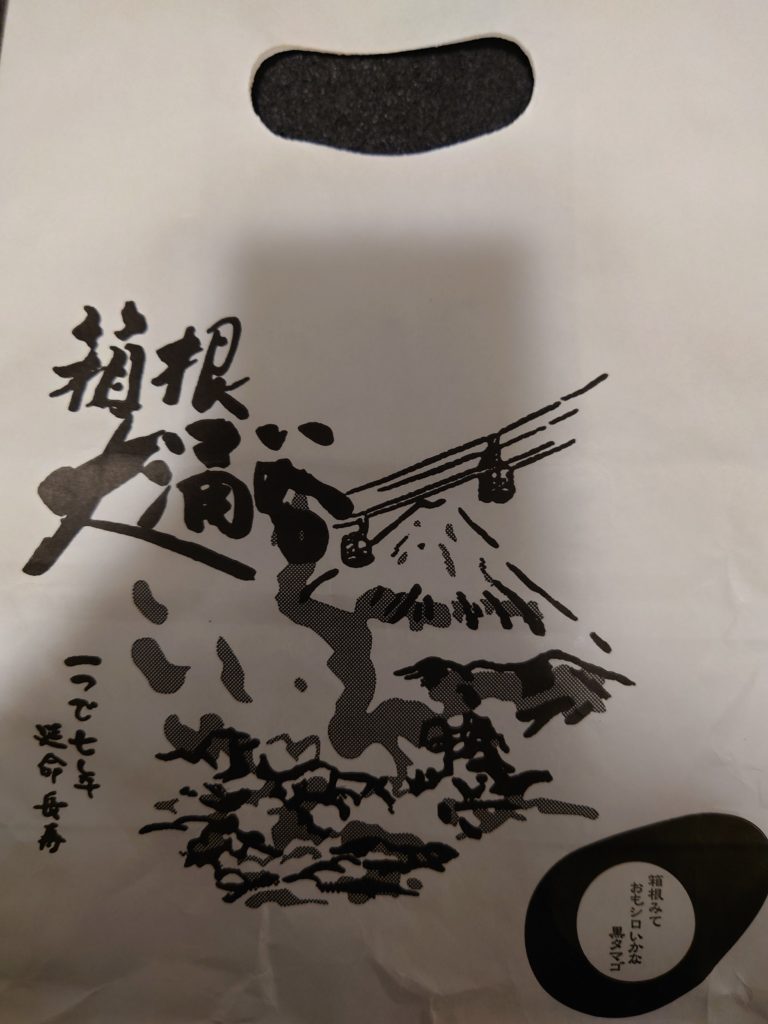 箱根大涌谷の黒たまご魅力The charm of black eggs in Hakone Owakudani